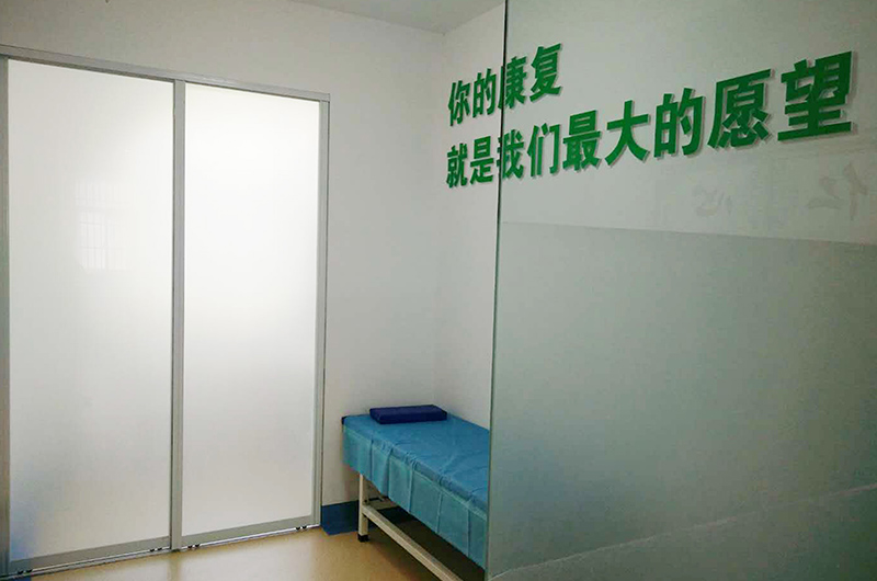 诊所环境